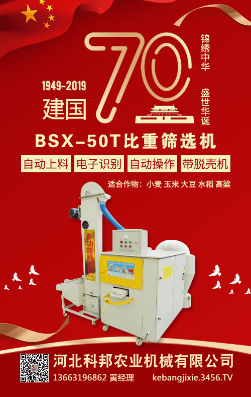 BSX-50TغYxC(j)