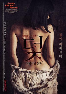 花火 - 电影 - 2026